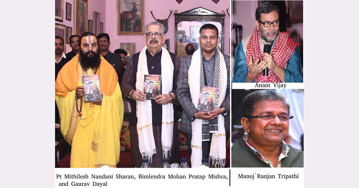 Prabha Khaitan Foundation launches Ayodhya chapter with the unveiling of Anant Vijay’s book at the Kitaab event